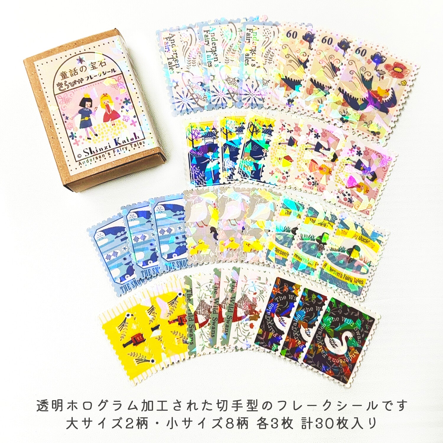 Shinzi Katoh Anderson's Fairy Tales - Set 1 - Sticker Flakes