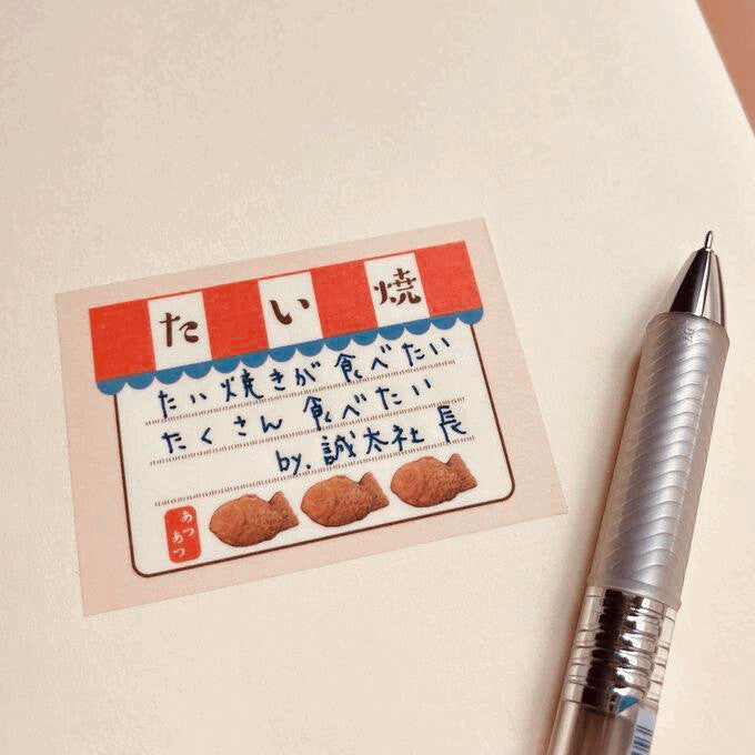 Roll of sticky note washi with different tayaki "flavors" and lines for you to write!