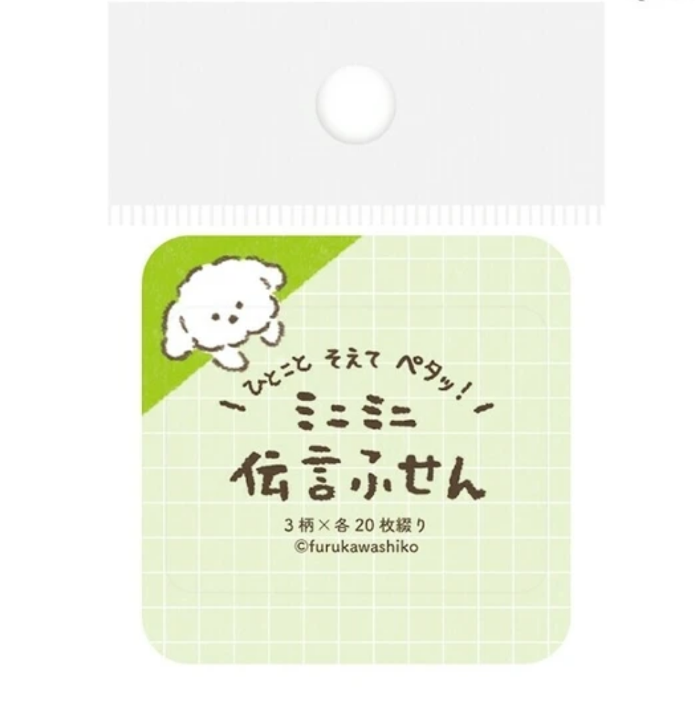 Little Pup Furukawa Shiko Sticky Notes