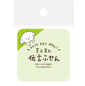 Little Pup Furukawa Shiko Sticky Notes
