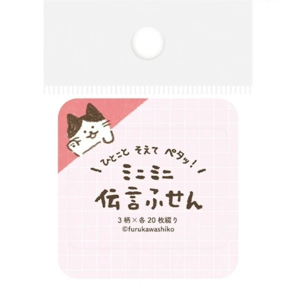 Hello Cat Furukawa Shiko Sticky Notes