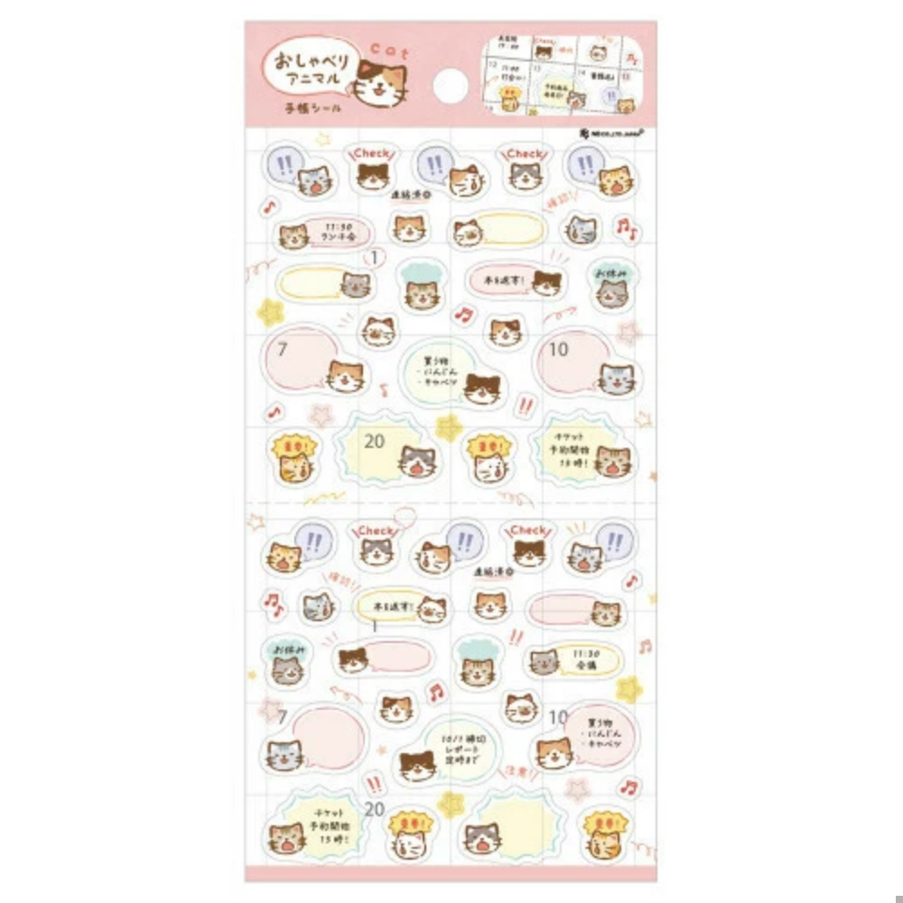 Talking Cats Planner Sticker Sheet